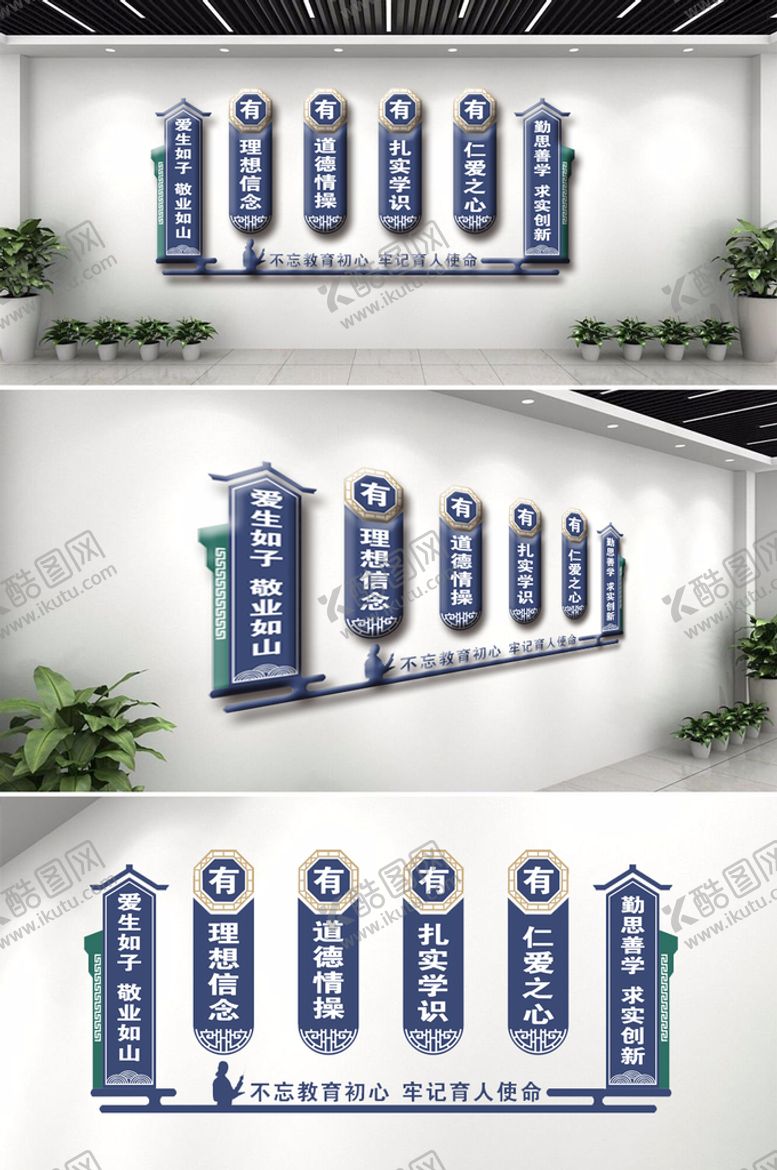 编号：66042101171110425385【酷图网】源文件下载-学校文化墙