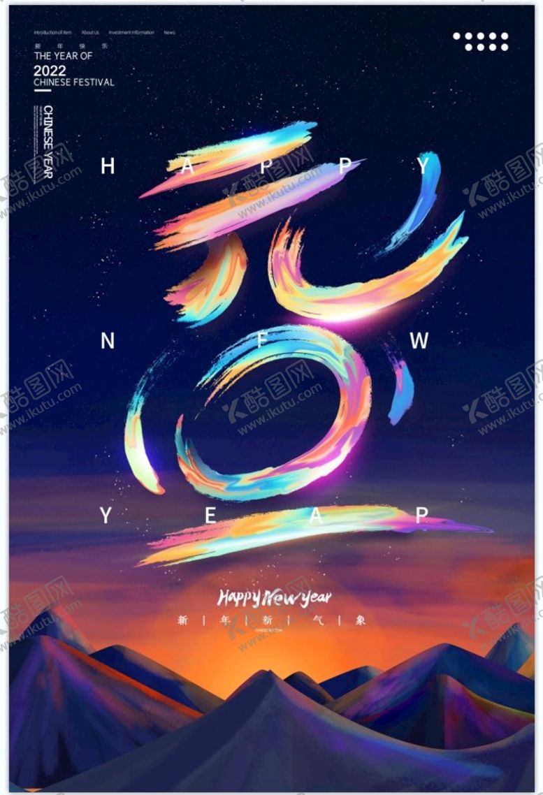 编号：58397409131706232507【酷图网】源文件下载-乎乎