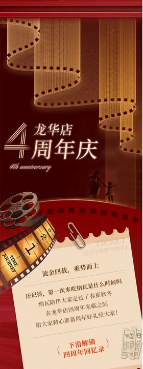 圣诞黑金高级长图文