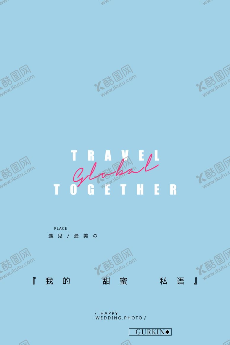 编号：43240110070457562602【酷图网】源文件下载-小清新淡色文字排版设计