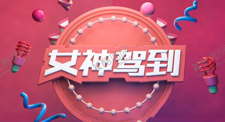 编号：92539904231645501926【酷图网】源文件下载-女神节图片