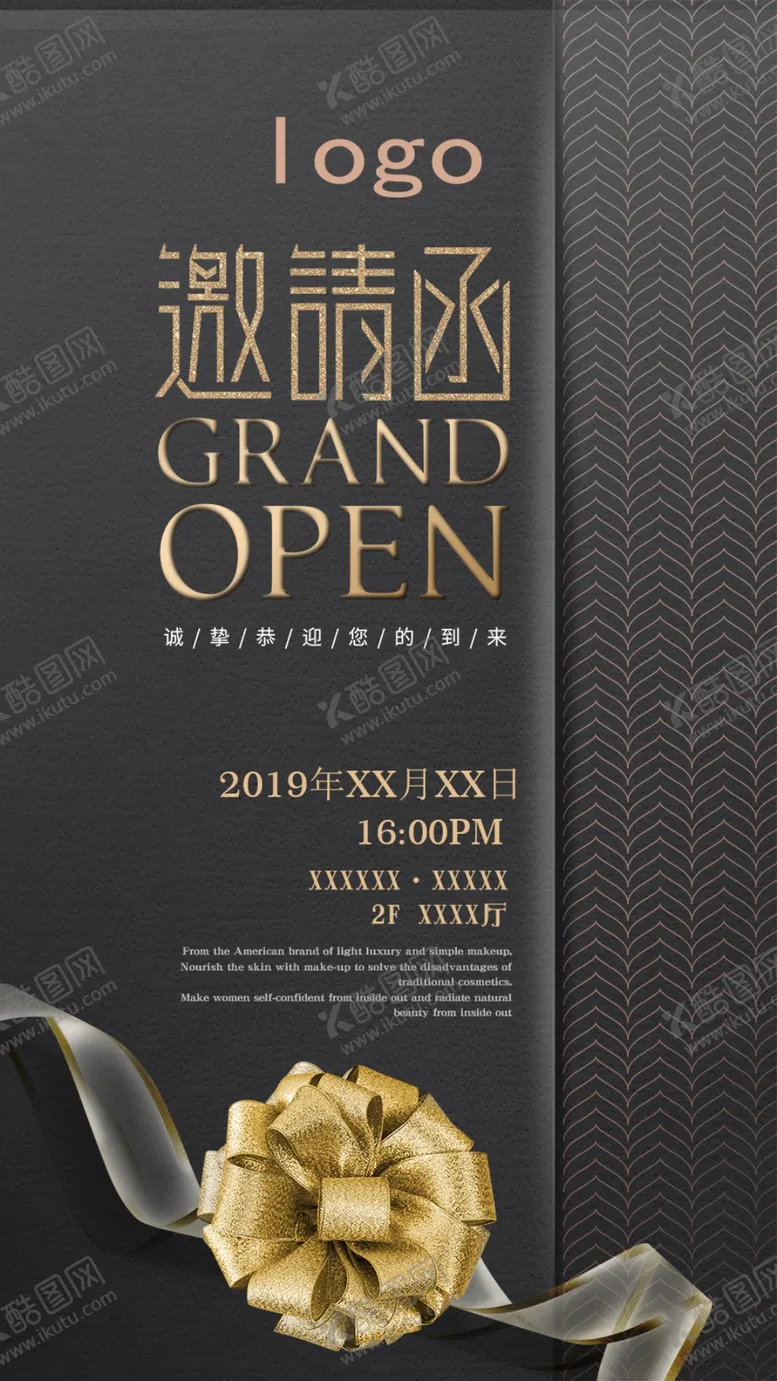 编号：37026107060932561339【酷图网】源文件下载-年会生日邀请函