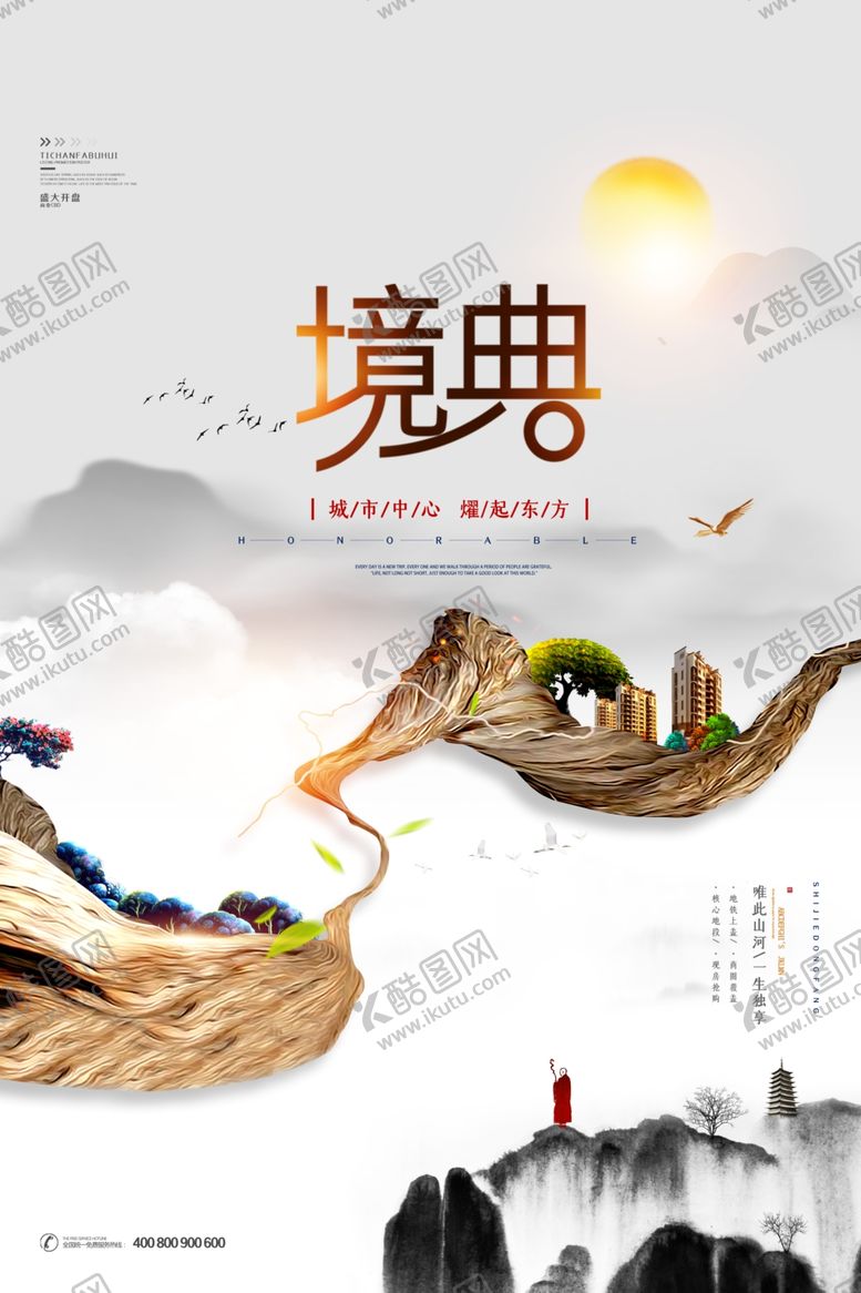 编号：49162205141550549815【酷图网】源文件下载-地产海报