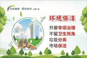 文明健康有你有我公益广告
