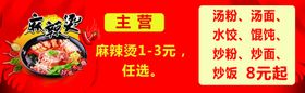 麻辣烫