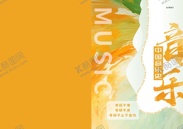 编号：71861402231334235038【酷图网】源文件下载-音乐封皮