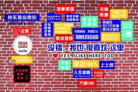 砖墙上海报与标识展示