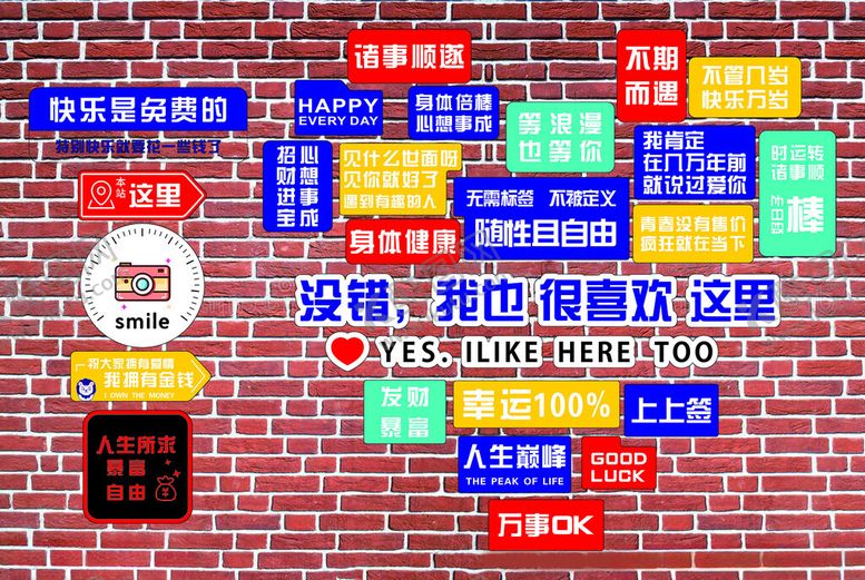 编号：77949510270824123013【酷图网】源文件下载-砖墙上海报与标识展示