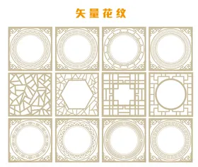 中式花纹