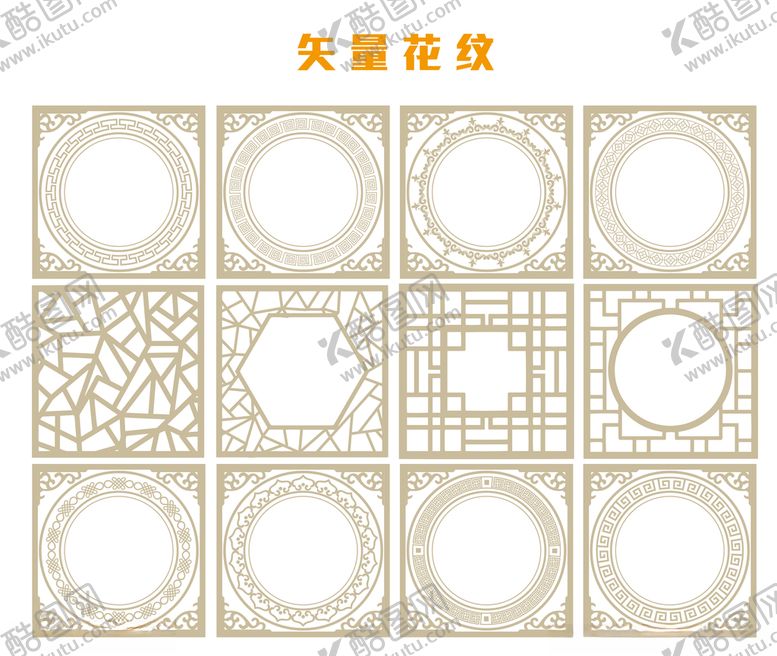 编号：55260509290848246669【酷图网】源文件下载-中式花纹