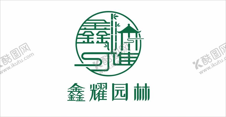 编号：33466212051146595655【酷图网】源文件下载-鑫耀园林