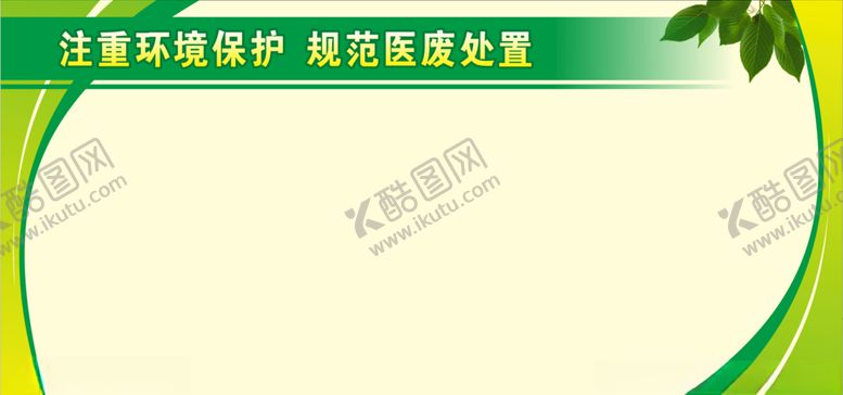 编号：48359707132206155546【酷图网】源文件下载-绿色展板绿色背景