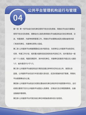 公共平台