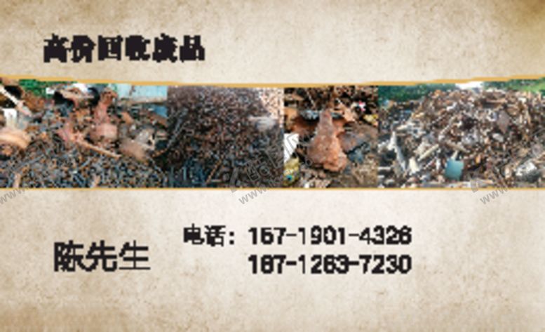 编号：17718206271108515895【酷图网】源文件下载-收废品