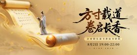 读书会背景板KV主画面