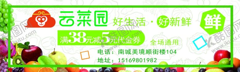 编号：95846305102153253613【酷图网】源文件下载-代金券