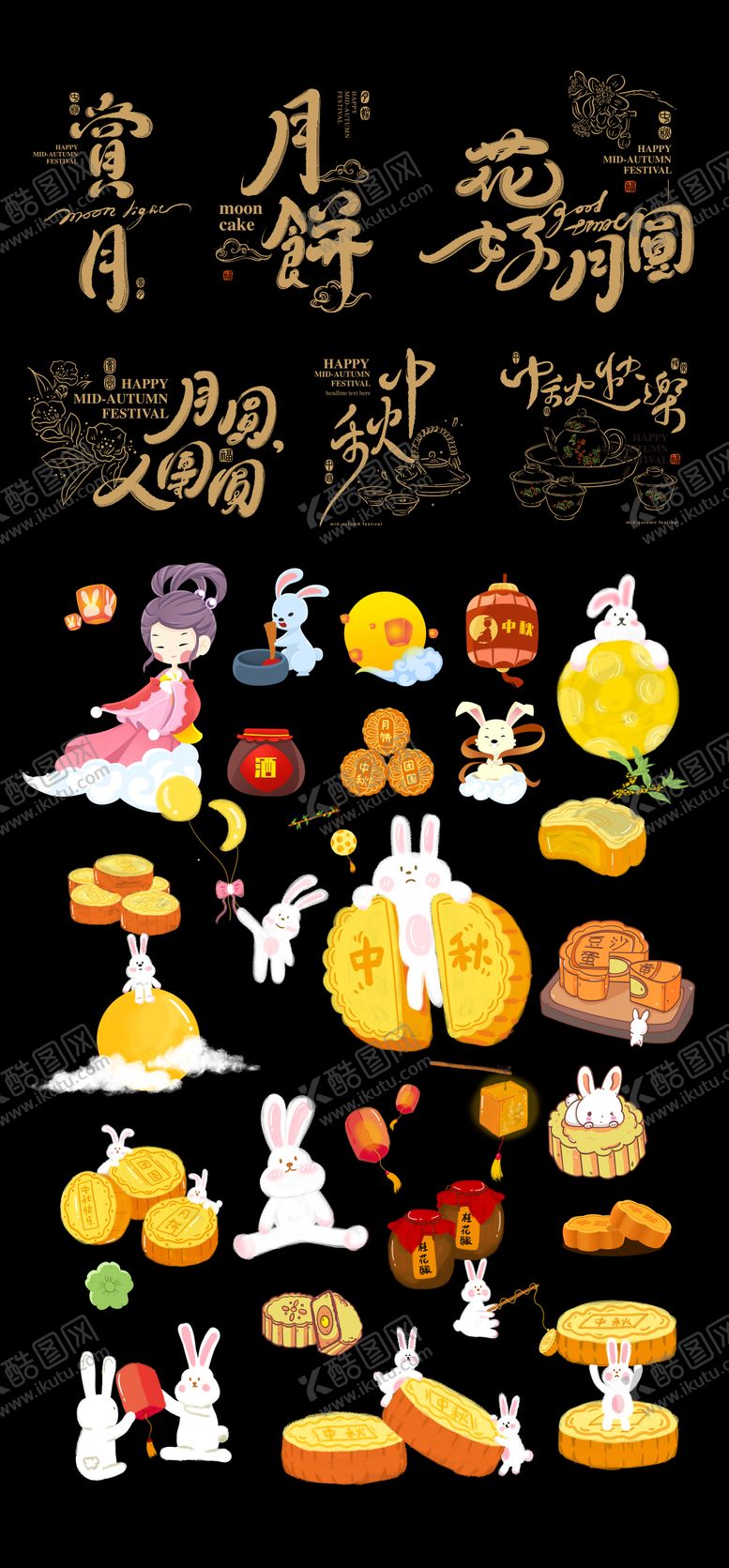 编号：78657310040404237357【酷图网】源文件下载-中秋节图标文字IP贴纸字体设计