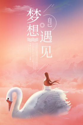 海报设计宣传宣传展架折页宣传展架