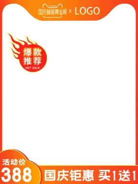 电商主图模板活动背景双11天猫官方大促