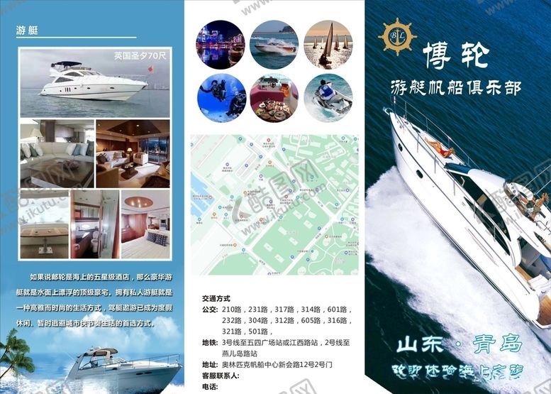 编号：90122307030637182544【酷图网】源文件下载-游艇三折页