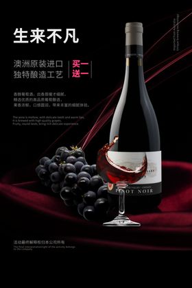 圣诞醉美时光圣诞节红酒促销海报