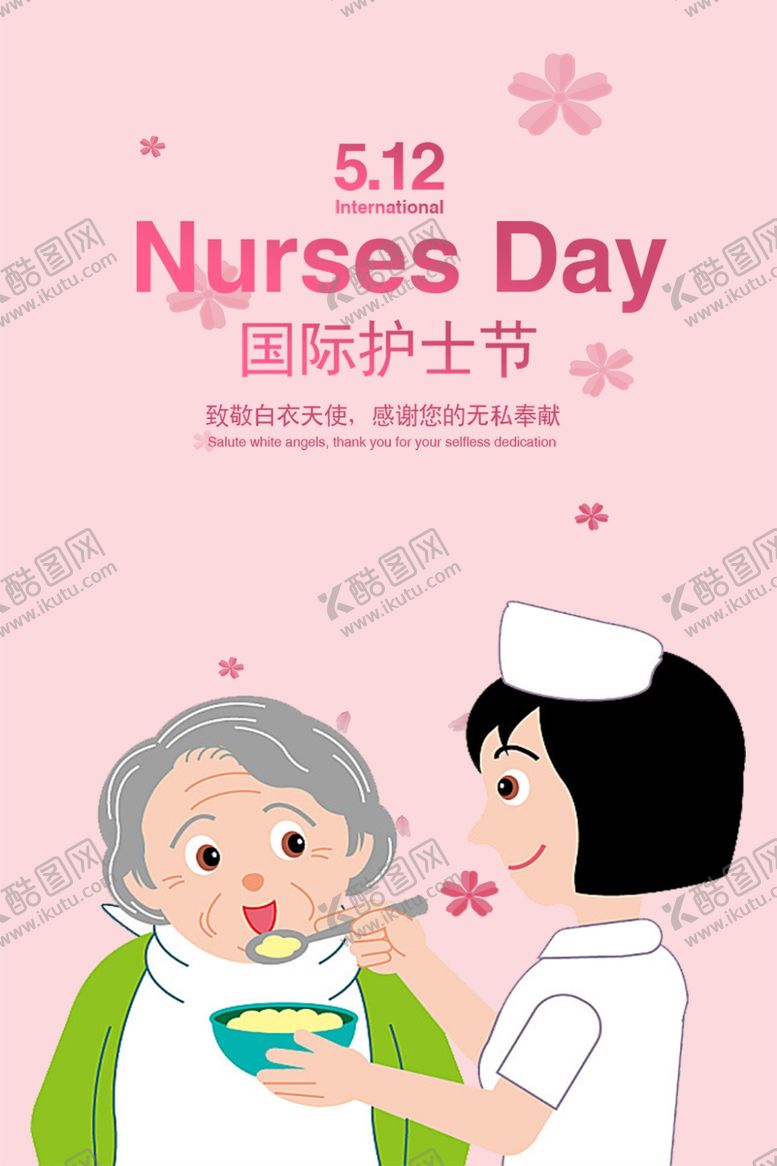 编号：82942609281656573571【酷图网】源文件下载-护士节