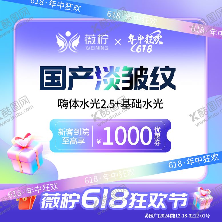 编号：39013409080237267223【酷图网】源文件下载-紫色主图