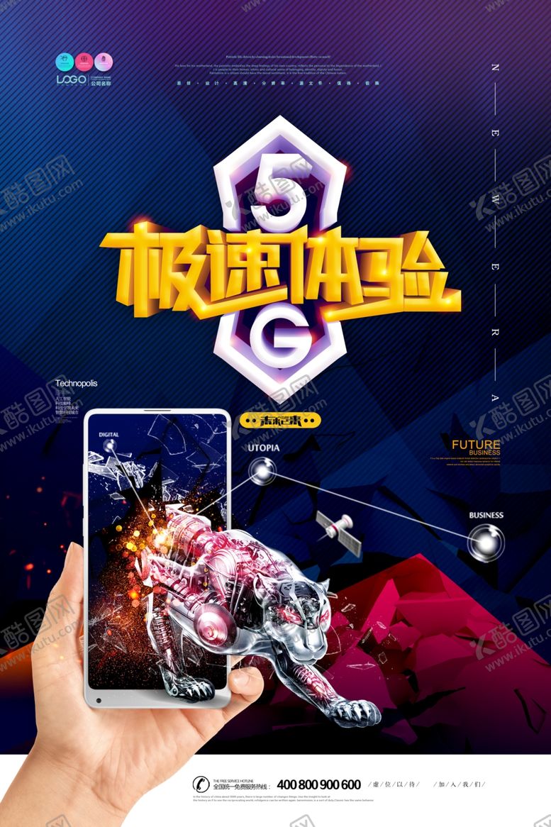 编号：50310909211156361327【酷图网】源文件下载-5G时代