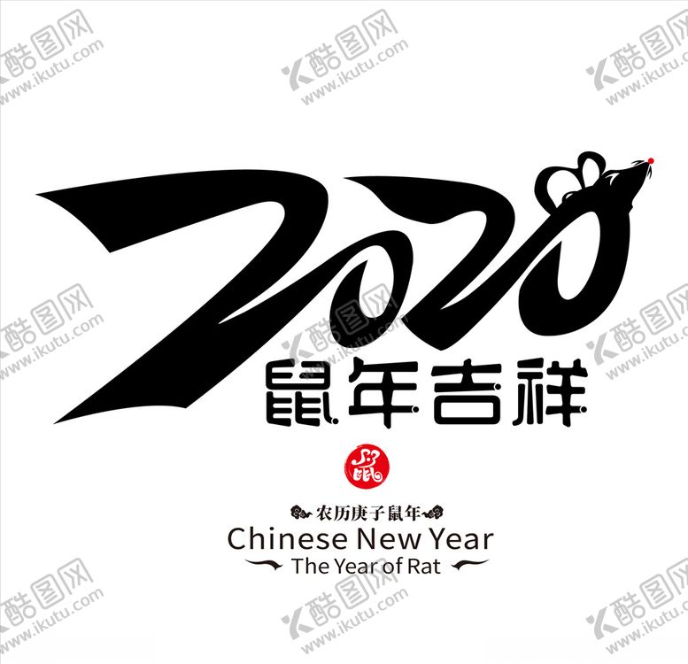 编号：90960810050816325826【酷图网】源文件下载-2020年