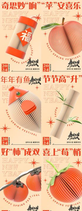 新年春节小年创意视觉海报