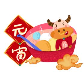  小兔子吃元宵 