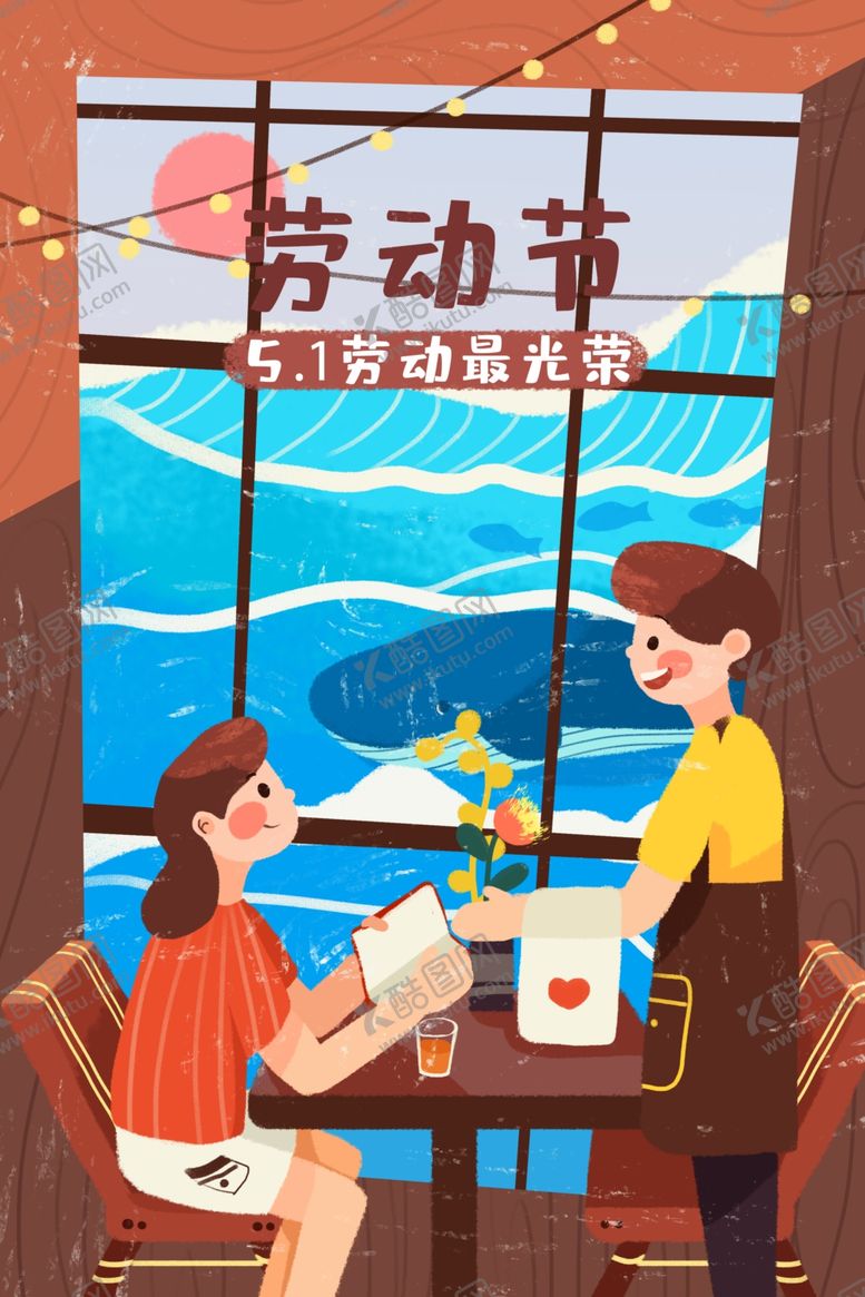 编号：88597209290553318318【酷图网】源文件下载-五一劳动节插画海报