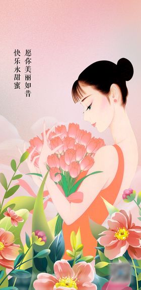 H5女神节手机海报