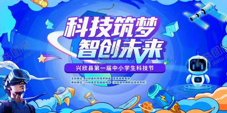 编号：63154904181431171484【酷图网】源文件下载-活动主画面