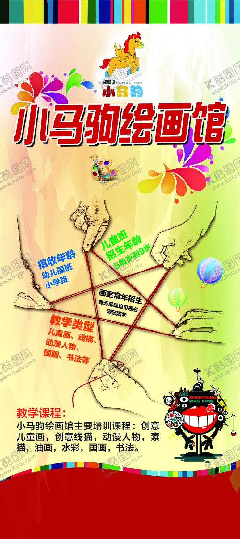 编号：88028910291656184492【酷图网】源文件下载-绘画馆