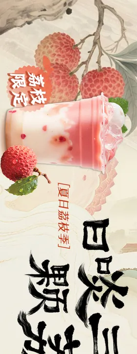 秋季饮品奶茶五图设计