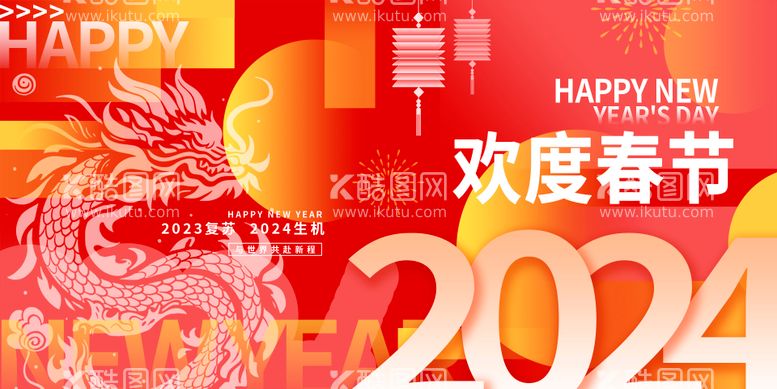 编号：87451012261901059330【酷图网】源文件下载-2024年龙年企业公司年会颁奖典礼舞