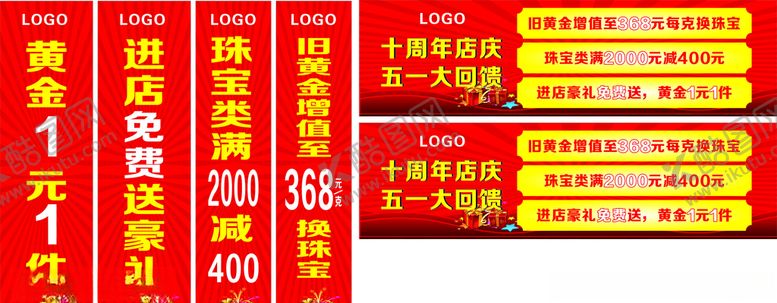 编号：47653505110031095302【酷图网】源文件下载-10周年店庆