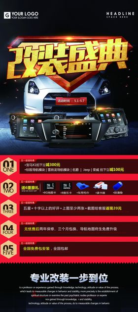 汽车展架