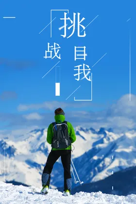 企业文化精神标语挂画励志标语