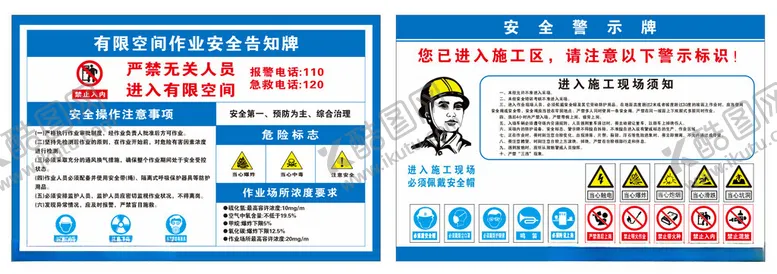 编号：53163602022245146252【酷图网】源文件下载-工地广告