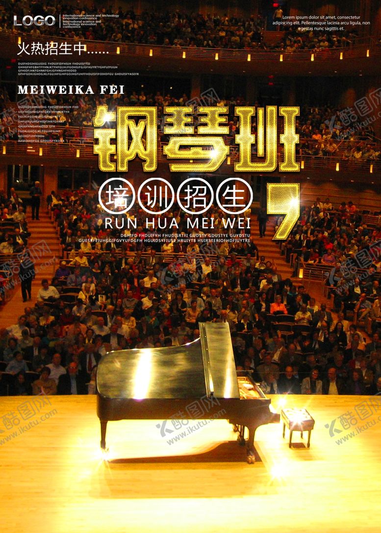 编号：98302010081830597795【酷图网】源文件下载-音乐培训广告海报