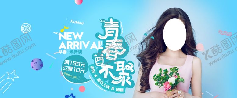 编号：91948505050510558233【酷图网】源文件下载-海报设计