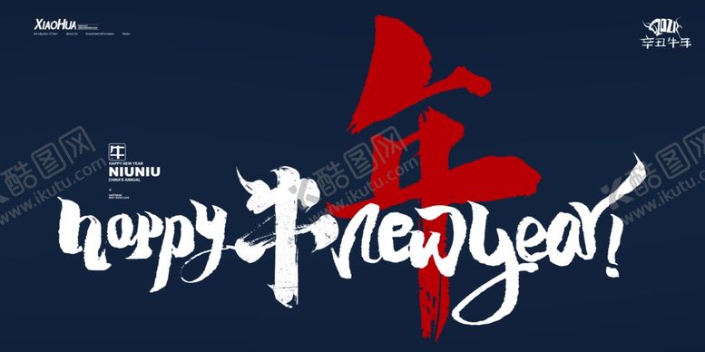 编号：89799809190104522282【酷图网】源文件下载-牛年吉祥