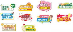 退休手举牌