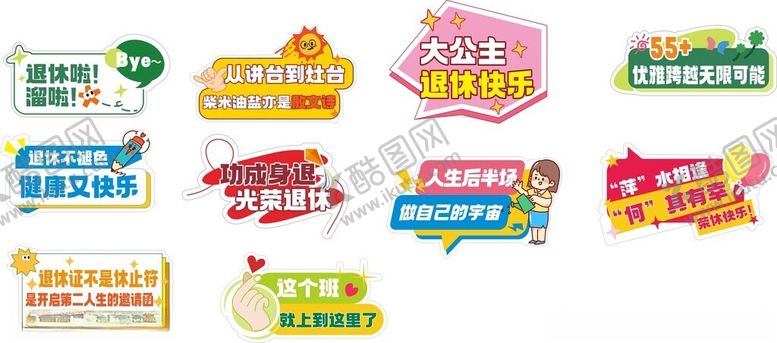 编号：27046206292251088287【酷图网】源文件下载-退休手举牌