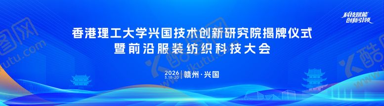 编号：79889205301625185514【酷图网】源文件下载-主视觉