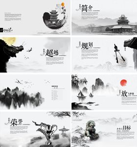 企业画册