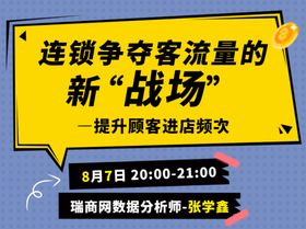 在线培训直播课程卡通封面