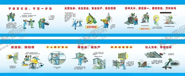 编号：40216806262324207061【酷图网】源文件下载-工地围栏